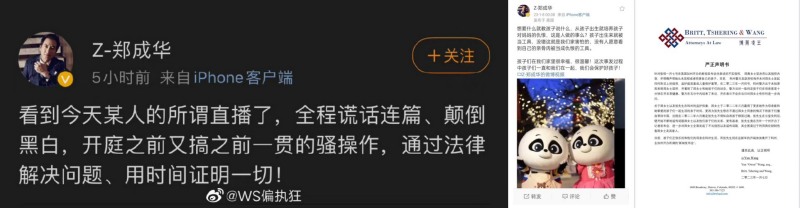 遭前男友控：虐待儿女！郑爽7要点回应“警察来过家里” 娱乐资讯 图4张