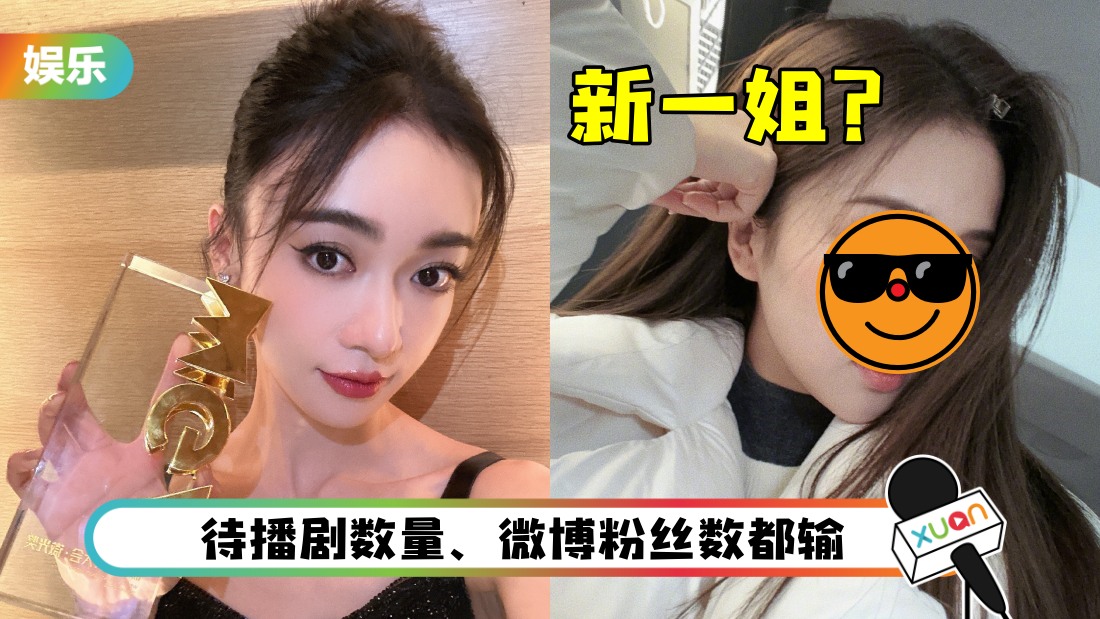 吴谨言C位被取代！排位险掉出前三