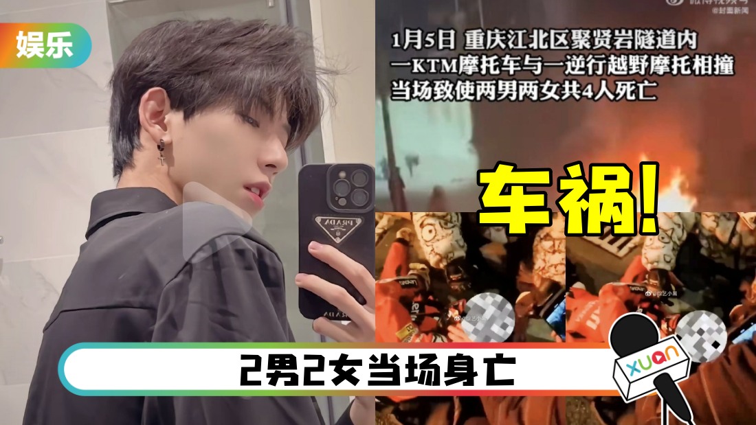 21岁网红车祸身亡！生前发文竟一语成谶