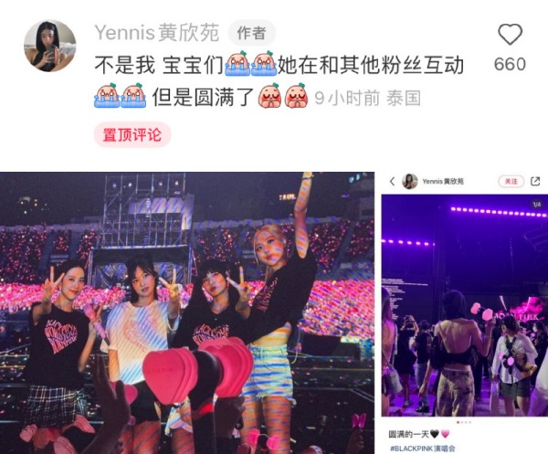 黄欣苑辟谣