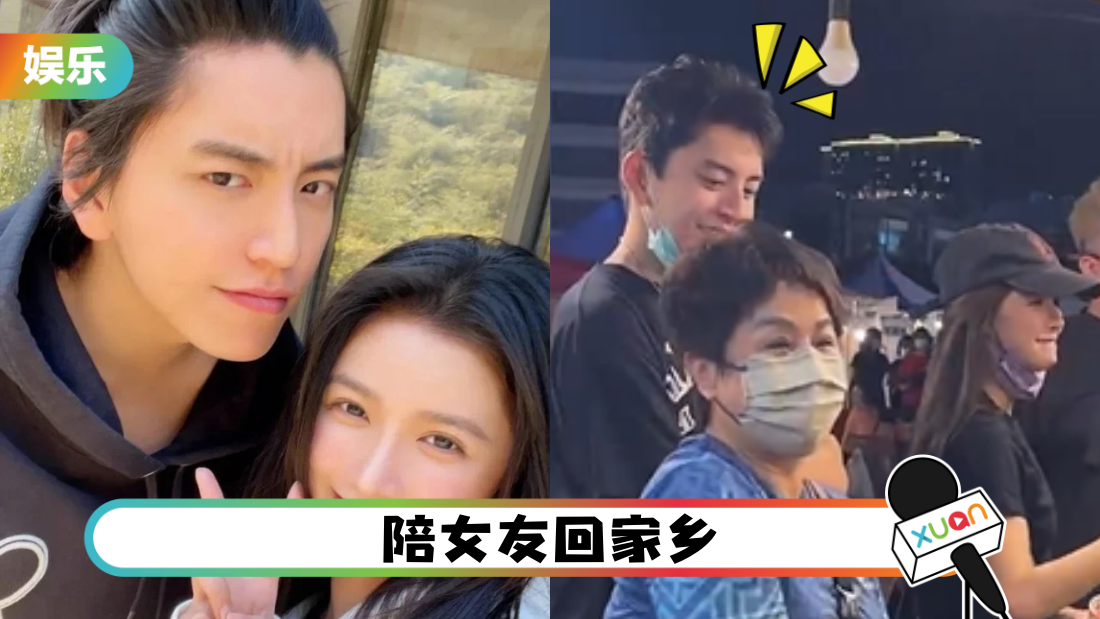 王内地、蔡卓宜马来西亚夜市被捕获！穿搭很“Malaysian”