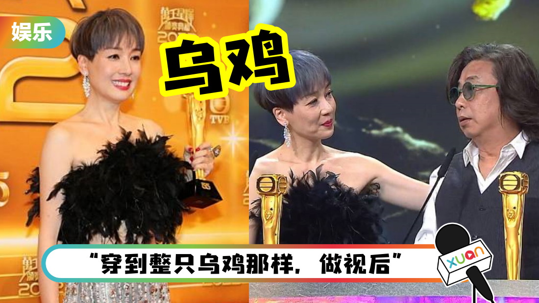 万千星辉 ｜ 江美仪首夺视后…被林敏骢呛：整只乌鸡那样！
