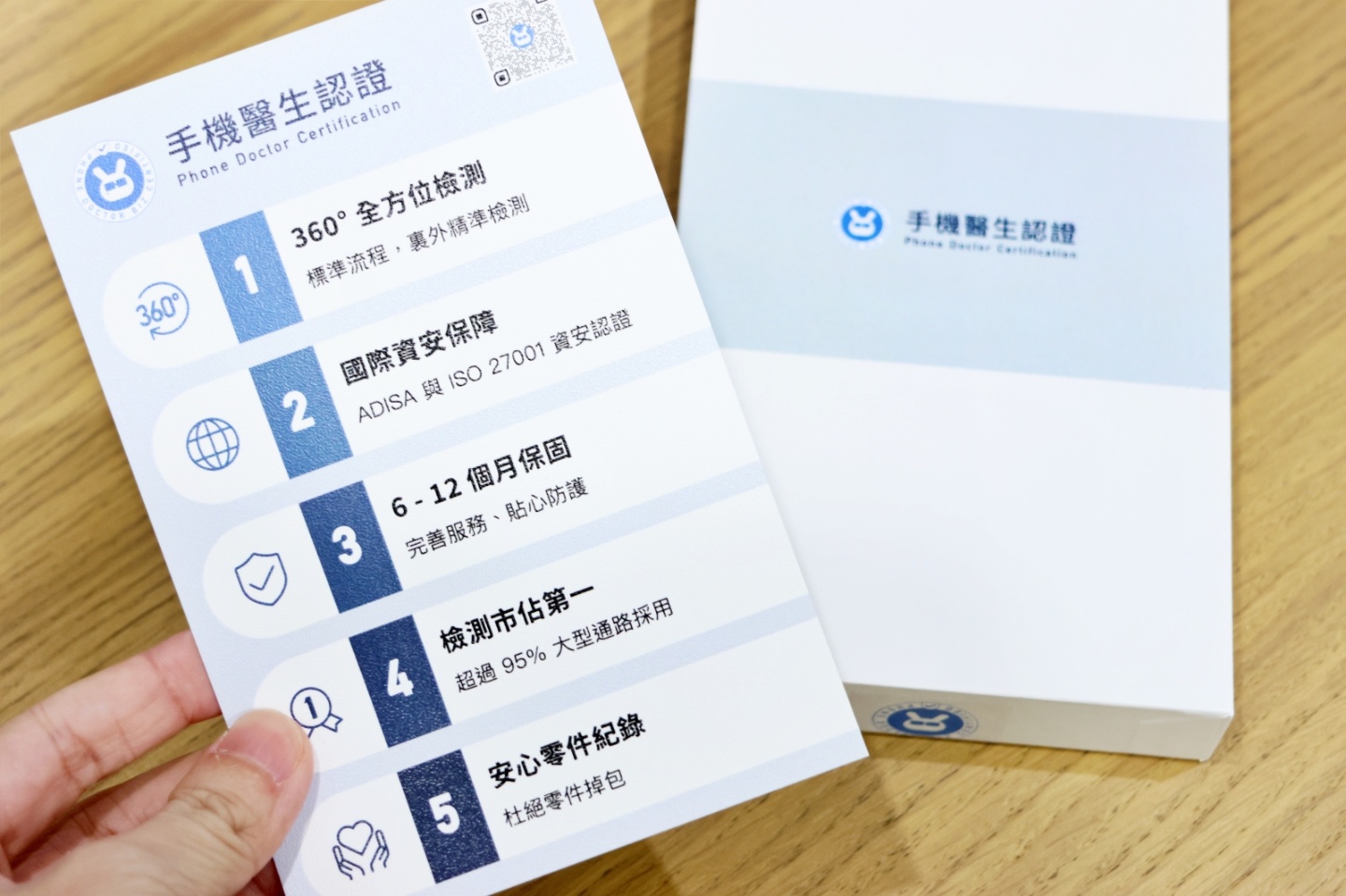 买二手机怕买到瑕疵品? 不要踩雷,找有‘ 手机医生认证 ’logo 的就对了! 内容图6 潮品文-大潮社旗下实时最新热点娱乐时尚数码等新闻资讯网站! 买二手机怕买到瑕疵品? 不要踩雷,找有‘ 手机医生认证 ’logo 的就对了!