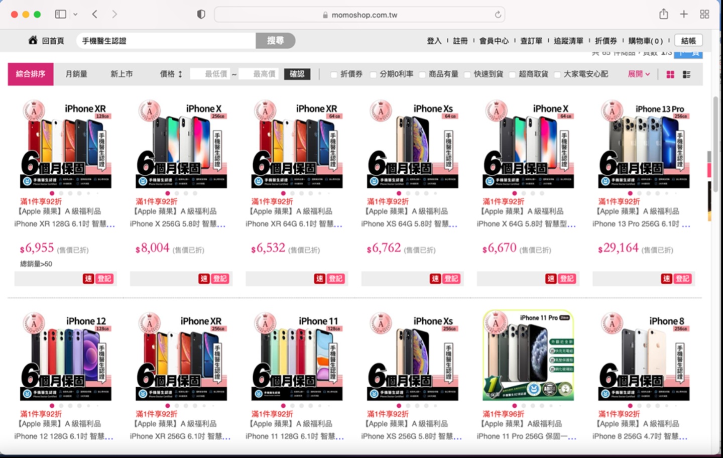 买二手机怕买到瑕疵品? 不要踩雷,找有‘ 手机医生认证 ’logo 的就对了! 内容图8 潮品文-大潮社旗下实时最新热点娱乐时尚数码等新闻资讯网站! 买二手机怕买到瑕疵品? 不要踩雷,找有‘ 手机医生认证 ’logo 的就对了!