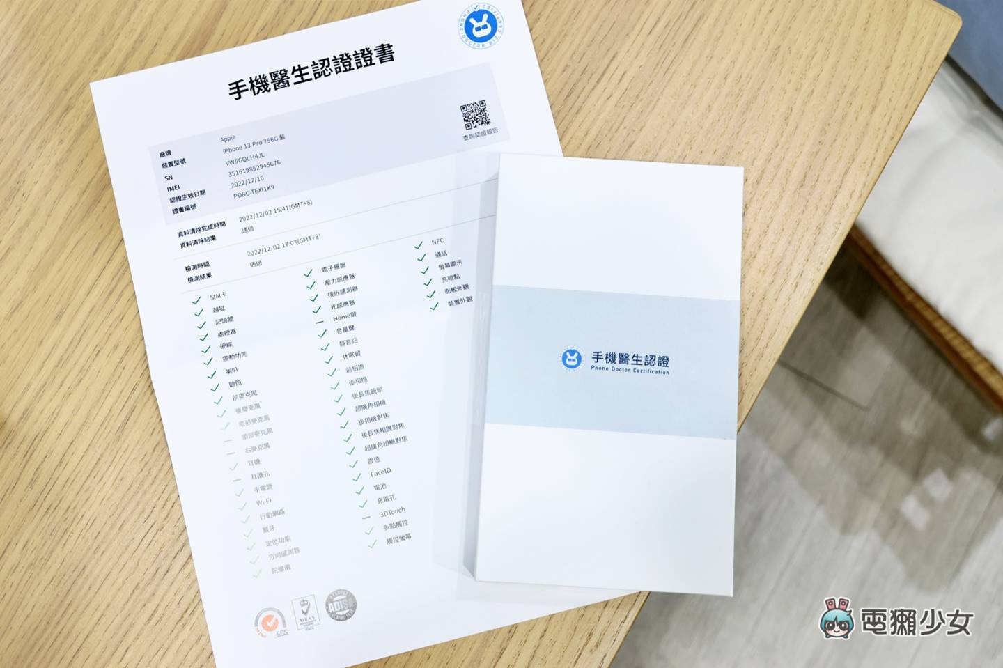 买二手机怕买到瑕疵品? 不要踩雷,找有‘ 手机医生认证 ’logo 的就对了! 内容图16 潮品文-大潮社旗下实时最新热点娱乐时尚数码等新闻资讯网站! 买二手机怕买到瑕疵品? 不要踩雷,找有‘ 手机医生认证 ’logo 的就对了!