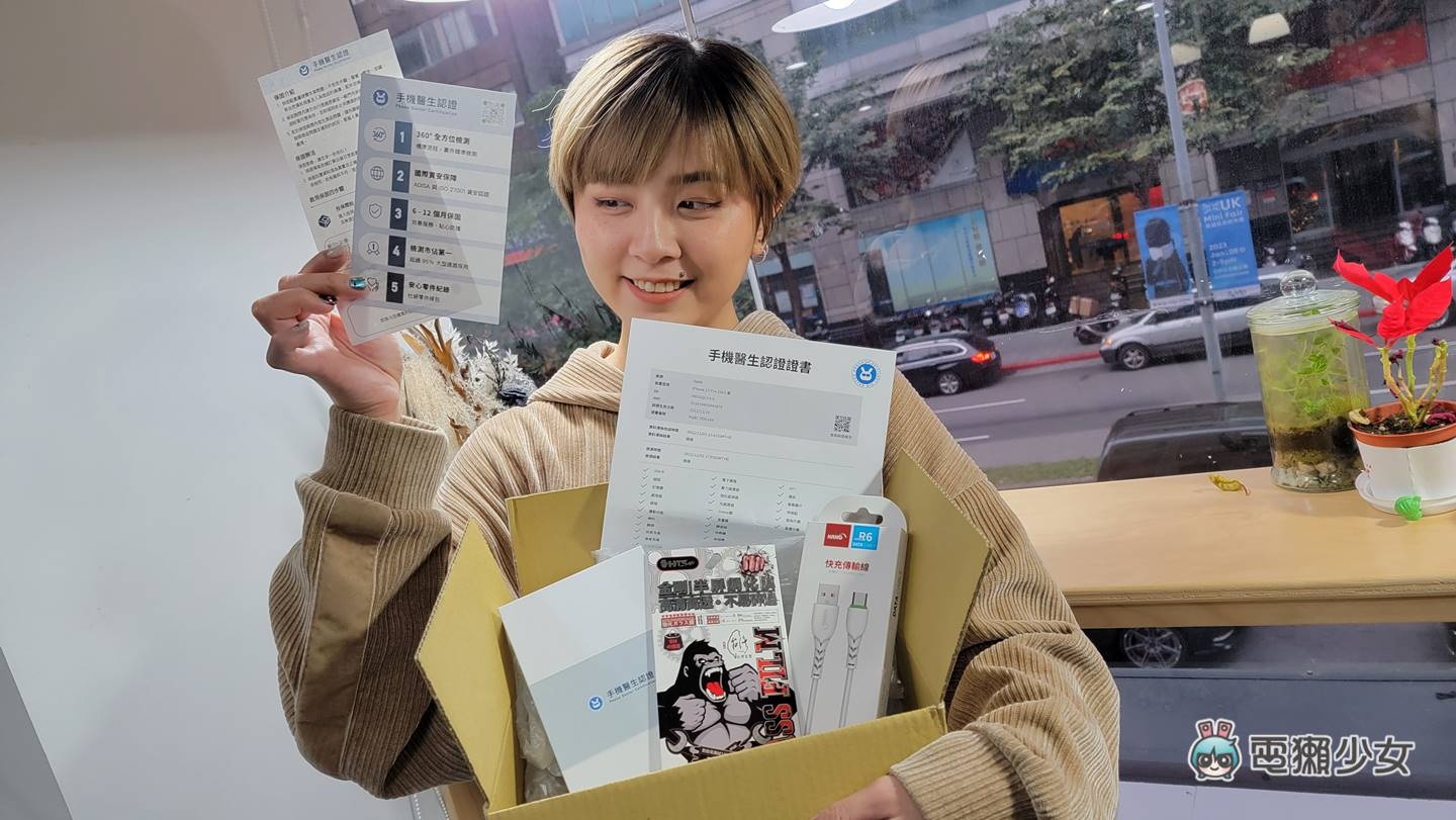 买二手机怕买到瑕疵品? 不要踩雷,找有‘ 手机医生认证 ’logo 的就对了! 内容图19 潮品文-大潮社旗下实时最新热点娱乐时尚数码等新闻资讯网站! 买二手机怕买到瑕疵品? 不要踩雷,找有‘ 手机医生认证 ’logo 的就对了!