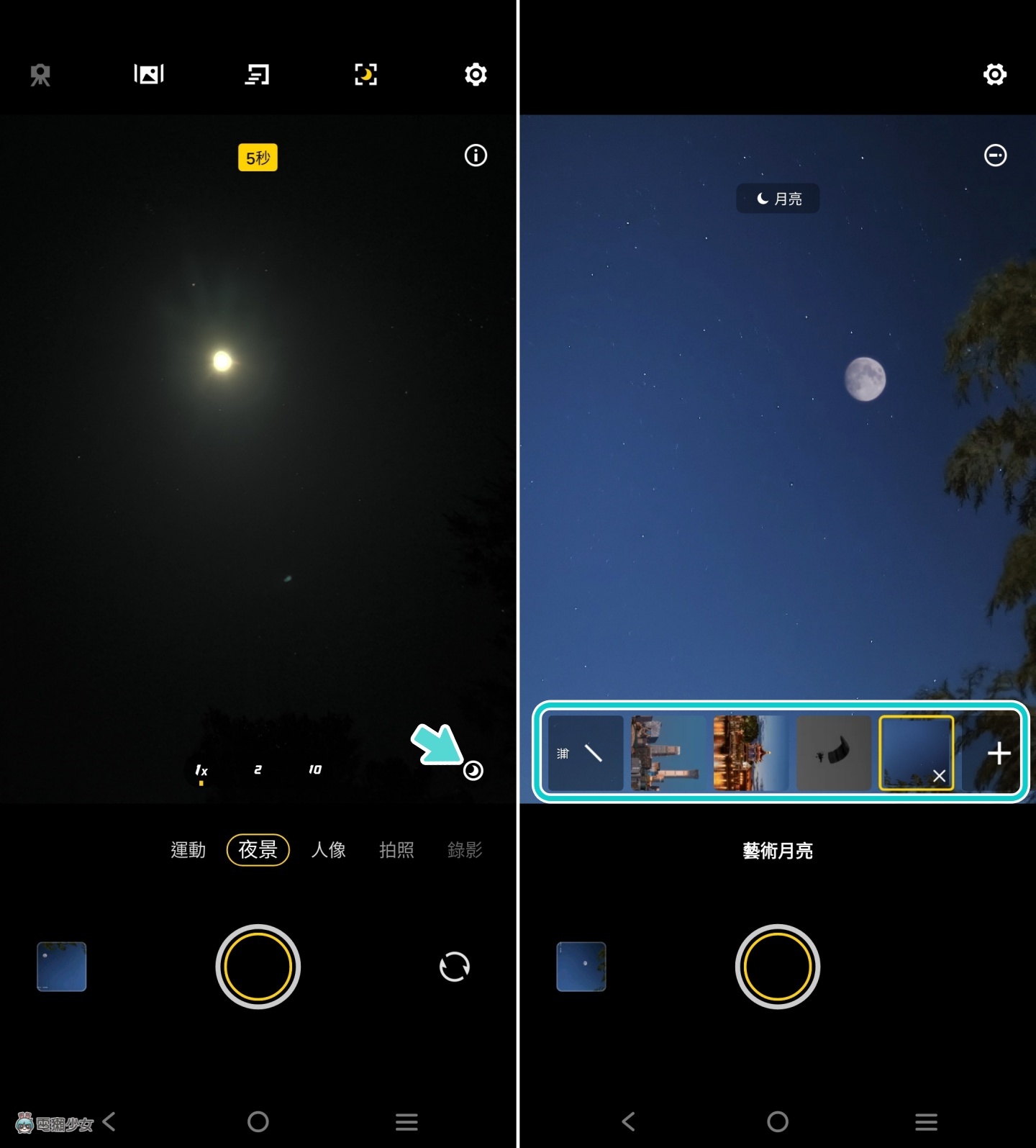 出门实拍|vivo X90 Pro 登场!阿里山的星空云海美景全记录 内容图15 潮品文-大潮社旗下实时最新热点娱乐时尚数码等新闻资讯网站! 出门实拍|vivo X90 Pro 登场!阿里山的星空云海美景全记录