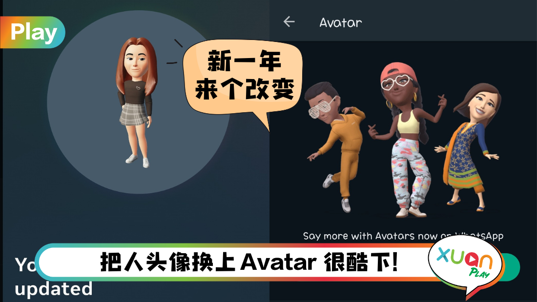 Tips I WhatsApp头像来个不一样！教你6个步骤换上虚拟头像！