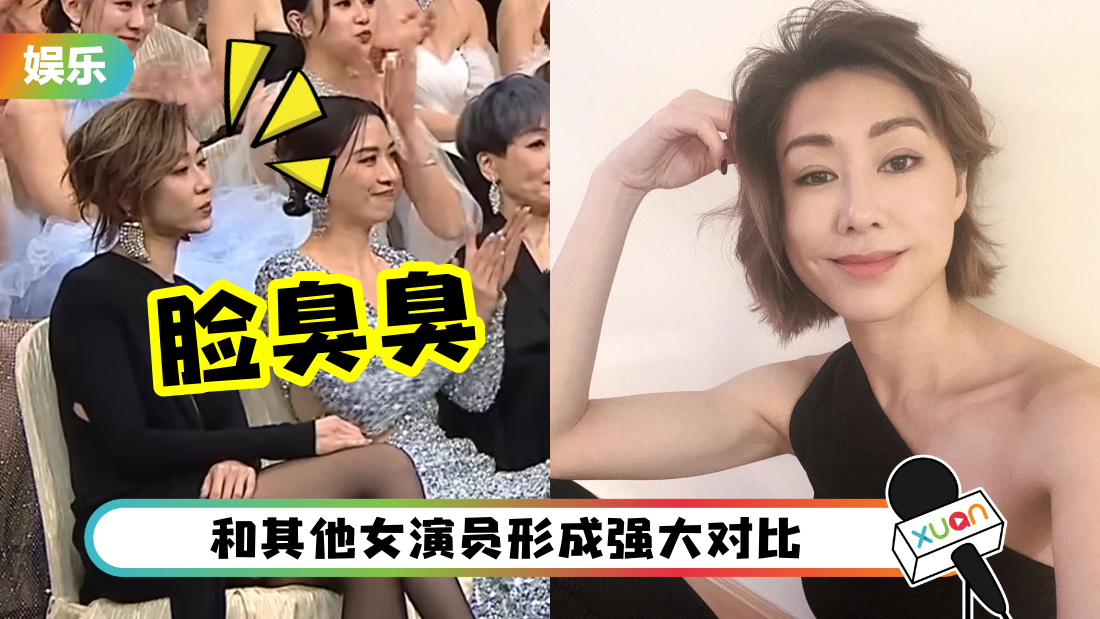 万千星辉 | 视后变陪跑!胡定欣黑脸、不拍手 网踢爆每年都这样!