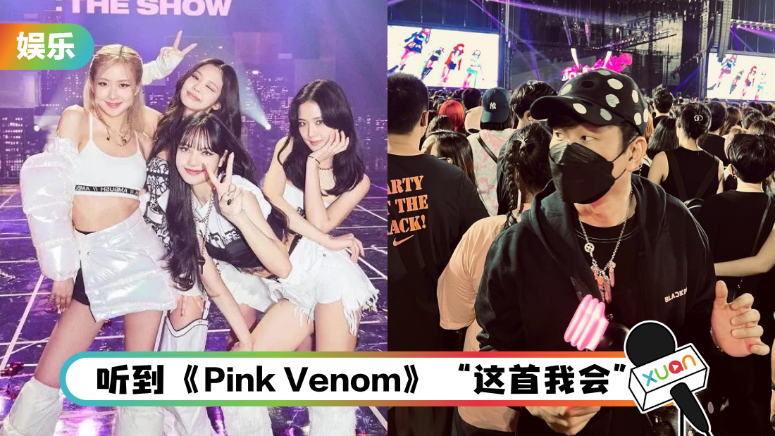 林俊杰追星BLACKPINK！看LISA solo 舞台高呼：Queen