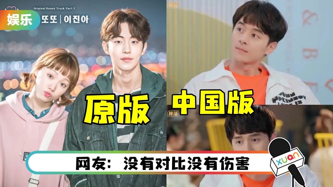 《举重妖精金福珠》翻拍…男主角颜值遭嫌！比不过原版南柱赫