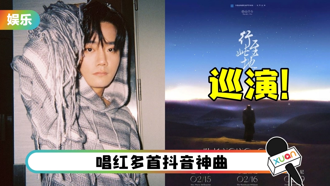 《予你》、《哪里都是你》原唱！内地歌手“队长”自爆：4月赴马来西亚