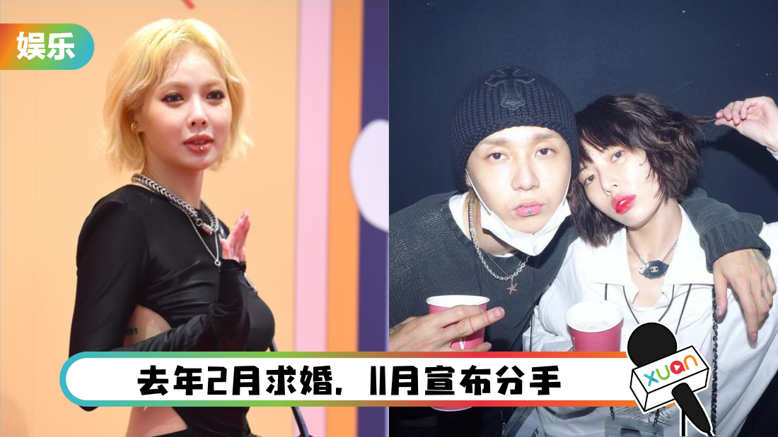 泫雅分手后首公开亮相！网友抓包一举动 疑似复合DAWN