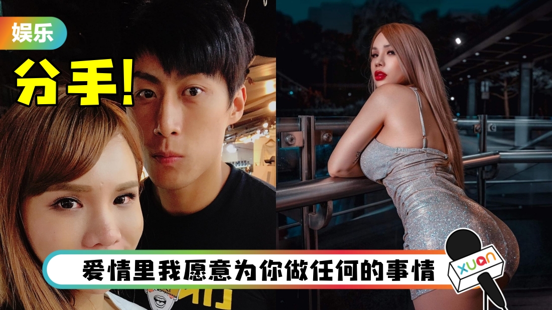 小A辣证实分手5年男友！曝：为你变成女人