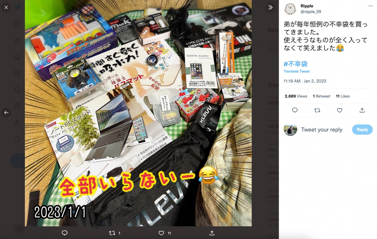 日本网友开箱‘ 不幸福袋 ’!除了有各种废到不行的产品 竟然还有 iPhone 藏在里头? 内容图2 潮品文-大潮社旗下实时最新热点娱乐时尚数码等新闻资讯网站! 日本网友开箱‘ 不幸福袋 ’!除了有各种废到不行的产品 竟然还有 iPhone 藏在里头?