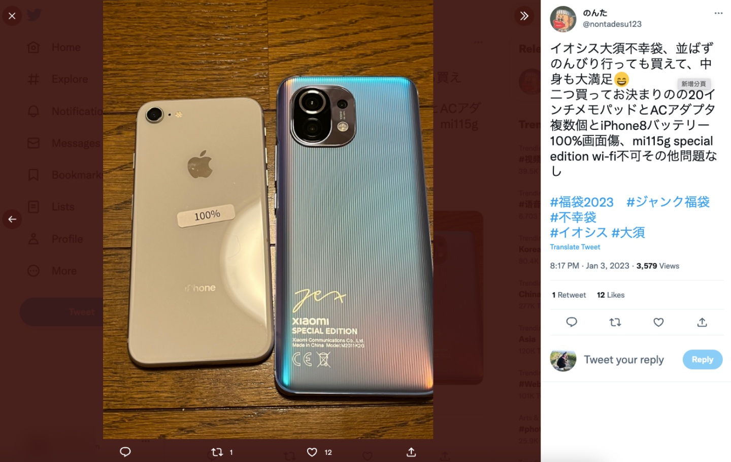 日本网友开箱‘ 不幸福袋 ’!除了有各种废到不行的产品 竟然还有 iPhone 藏在里头? 内容图3 潮品文-大潮社旗下实时最新热点娱乐时尚数码等新闻资讯网站! 日本网友开箱‘ 不幸福袋 ’!除了有各种废到不行的产品 竟然还有 iPhone 藏在里头?