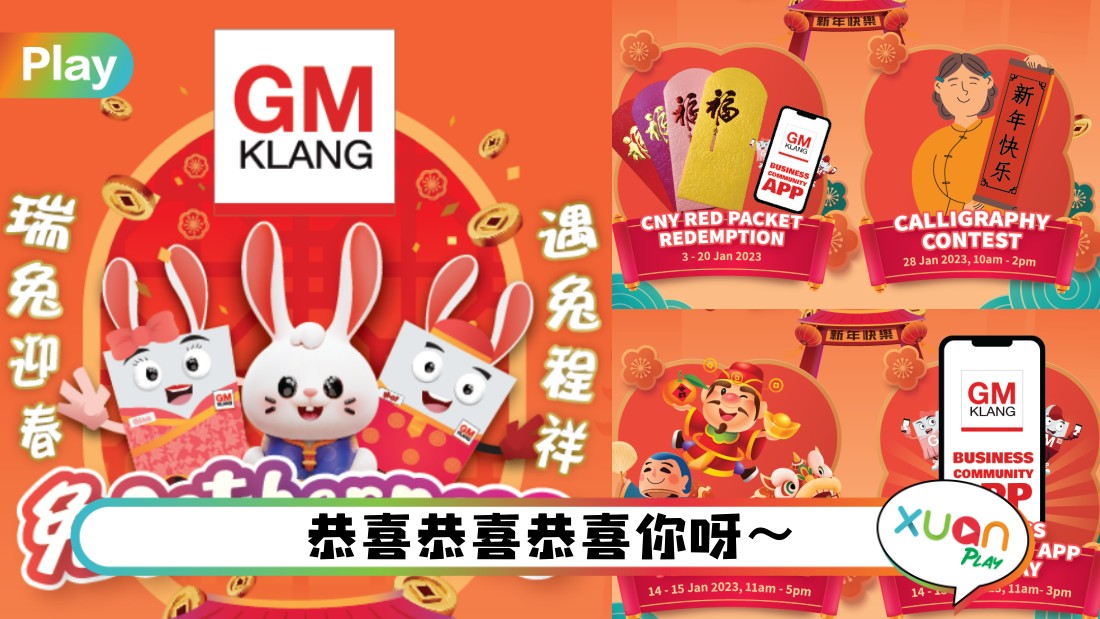 新年 | 到GM Klang办年货！参与新春活动，还有机会赢取红包和丰富奖品