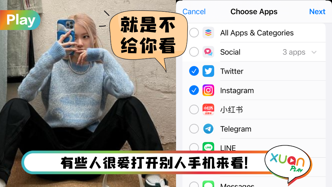 Tips I iPhone如何为App上锁？手把手教你上锁不让他人打开来看！