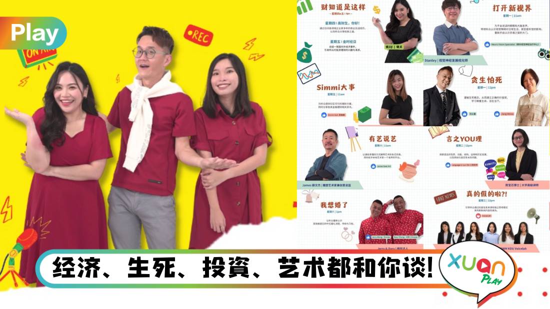 News I “优内容”一岁了!再推8档精彩新节目,畅谈更多财经、投资、艺术!