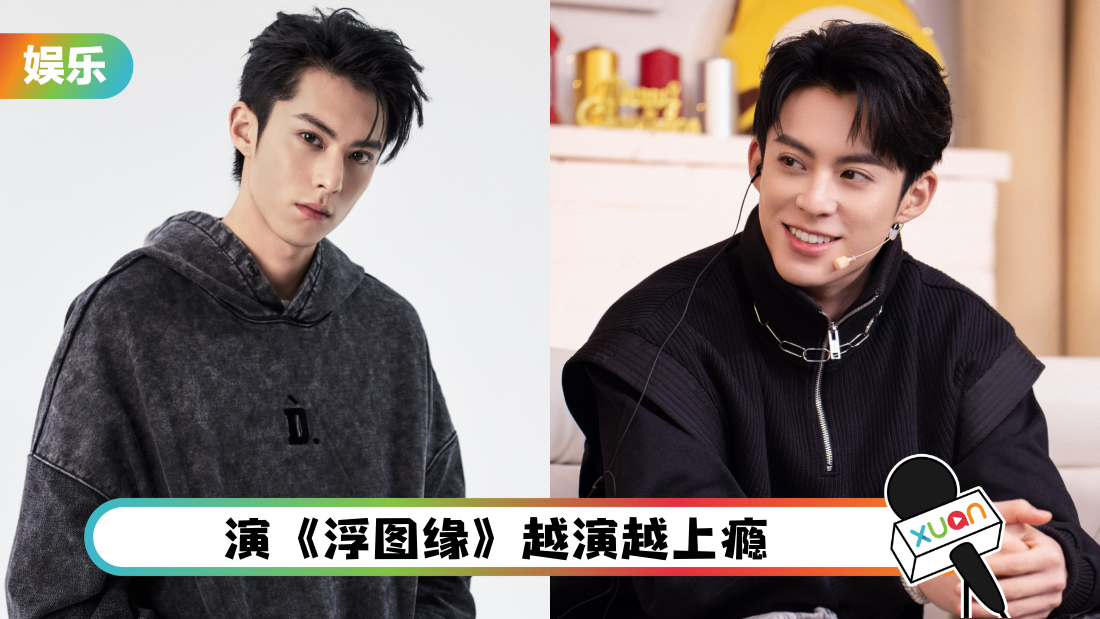 王鹤棣在意网友评论！正视评价“有则改之无则加勉”