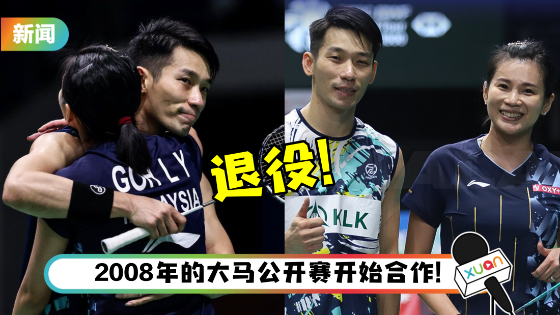 吴柳莹、陈炳顺最后一舞！她感动曝：生涯中有你们才会精彩