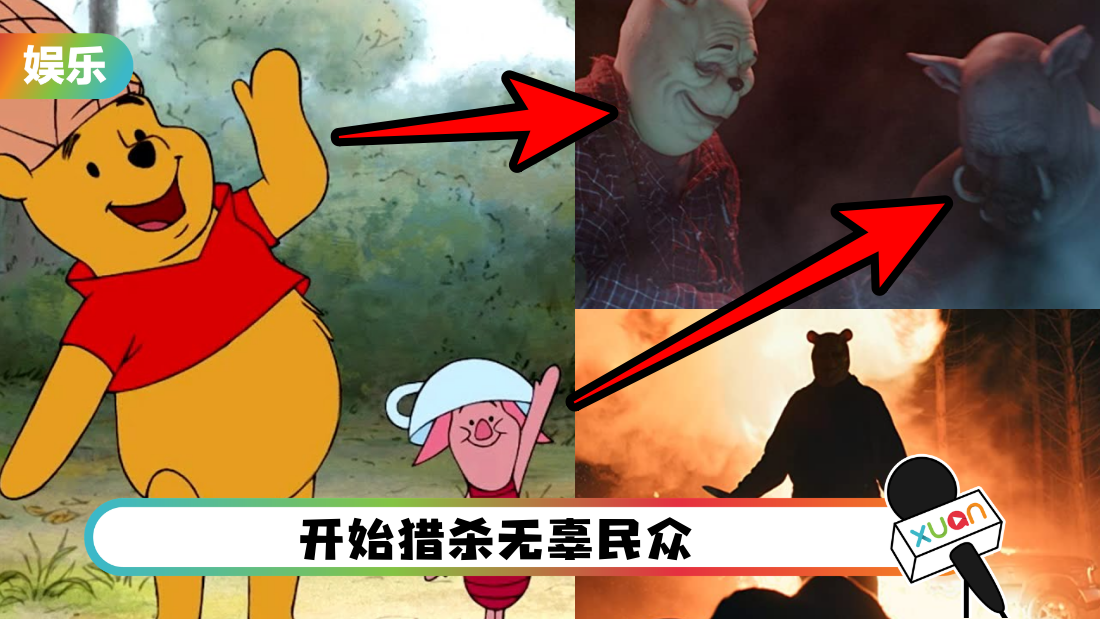 童年回忆毁了!真人版《Winnie the Pooh》变杀人魔下个月上映!