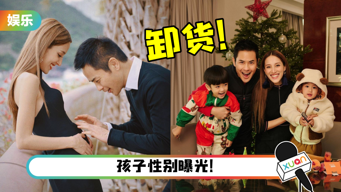 恭喜!陈凯琳顺利卸货…成功四年抱三!