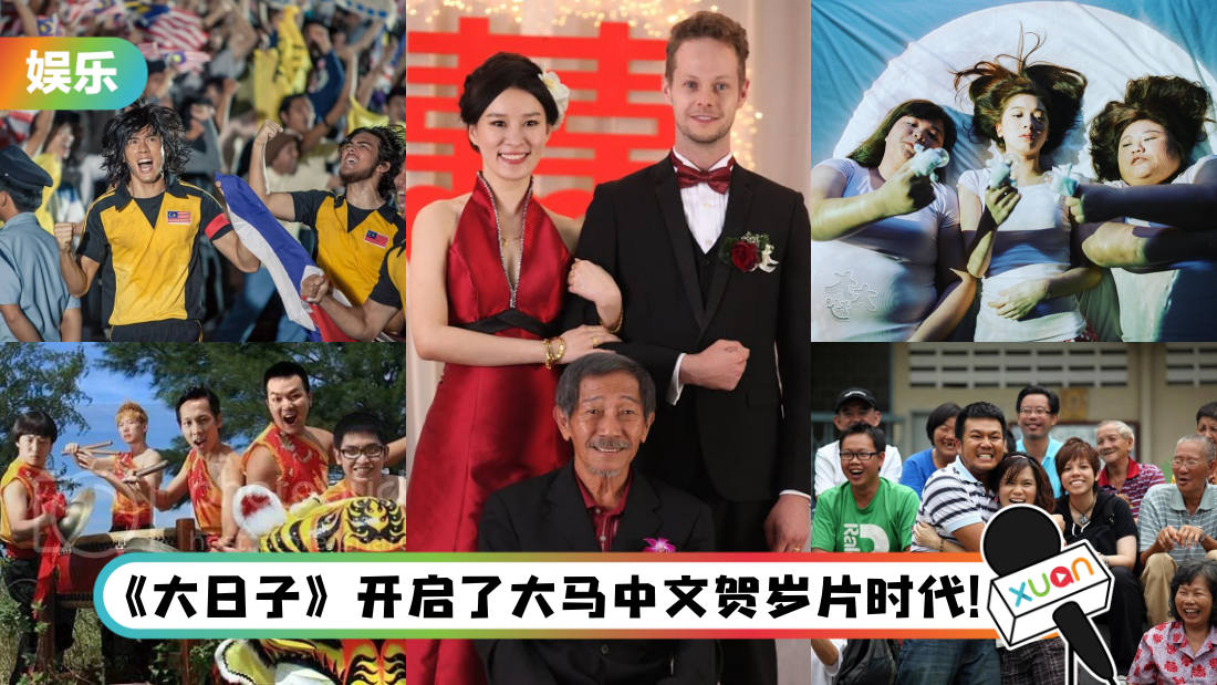 盘点Chiu导5部必看贺岁电影!《一路有你》当年看哭了!