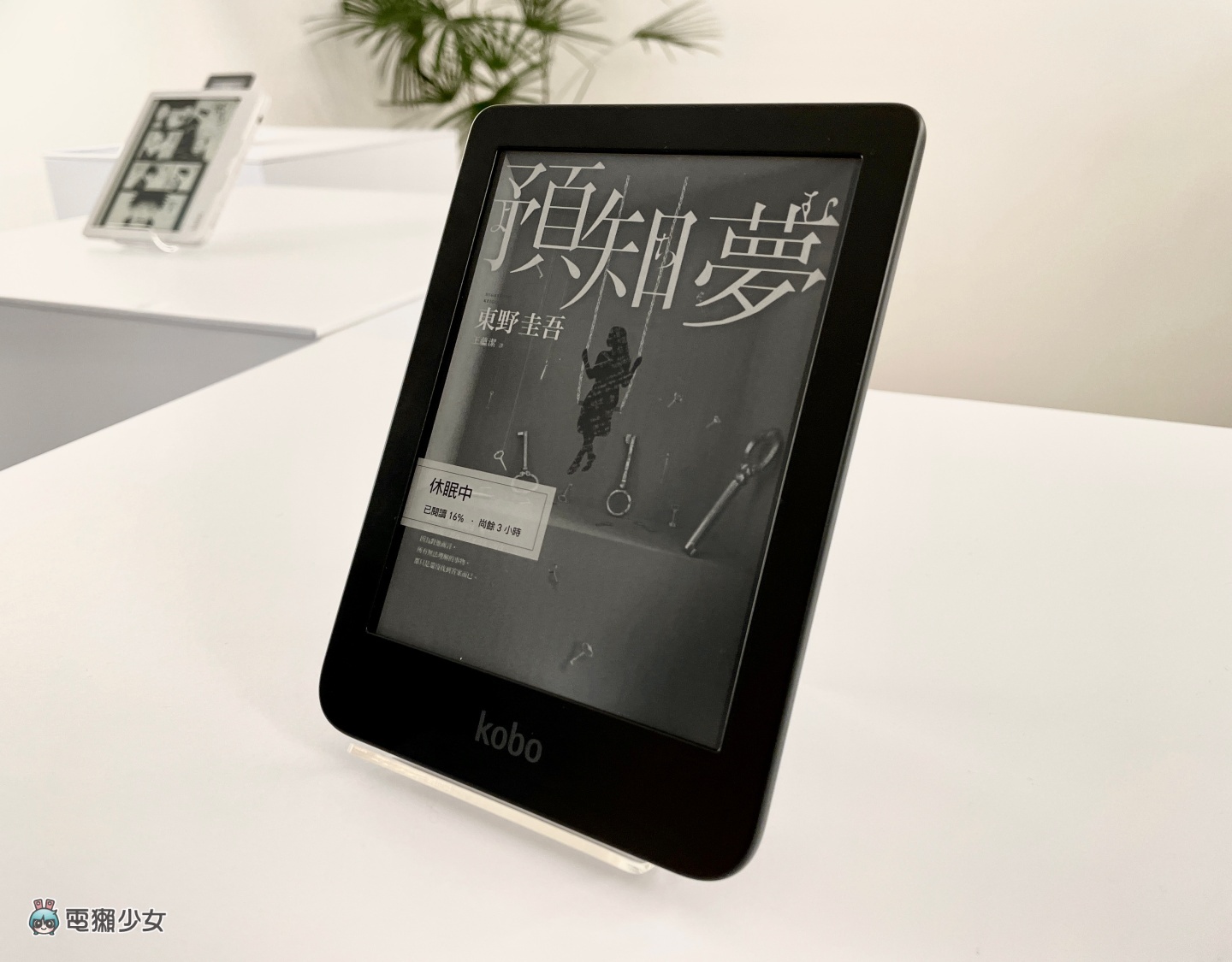 出门｜乐天 Kobo 揭晓电子书 2023 发展趋势！同场加映：现代人的阅读习惯大调查 数码科技 图5张