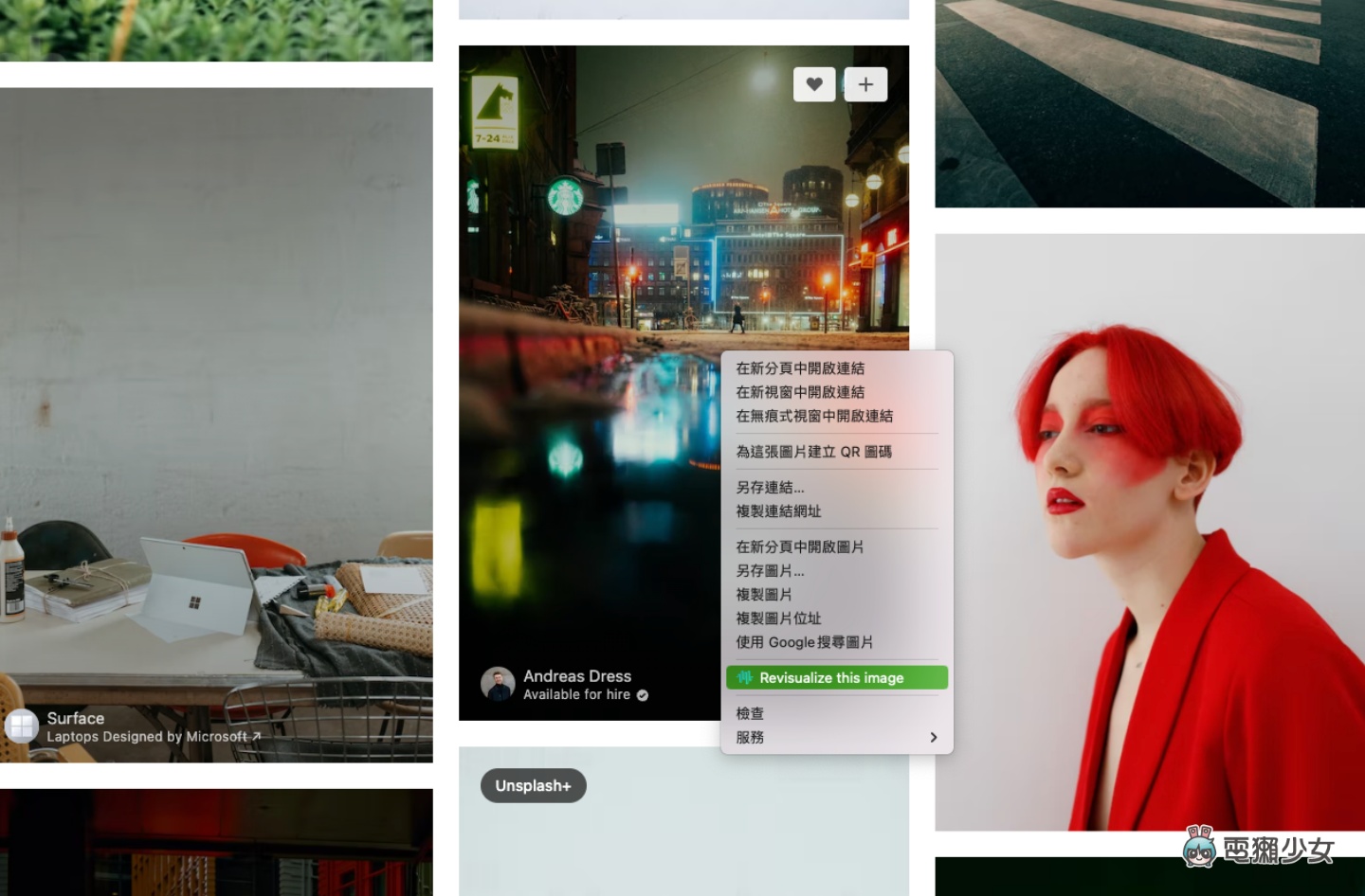 教学｜避免网络抓图版权问题？免费 Google Chrome 好用扩充外挂 Synthesys X！如何使用一次学