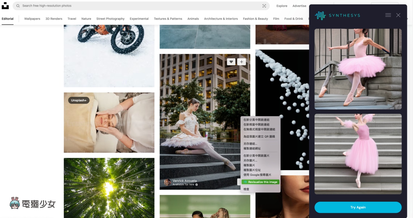 教学｜避免网络抓图版权问题？免费 Google Chrome 好用扩充外挂 Synthesys X！如何使用一次学