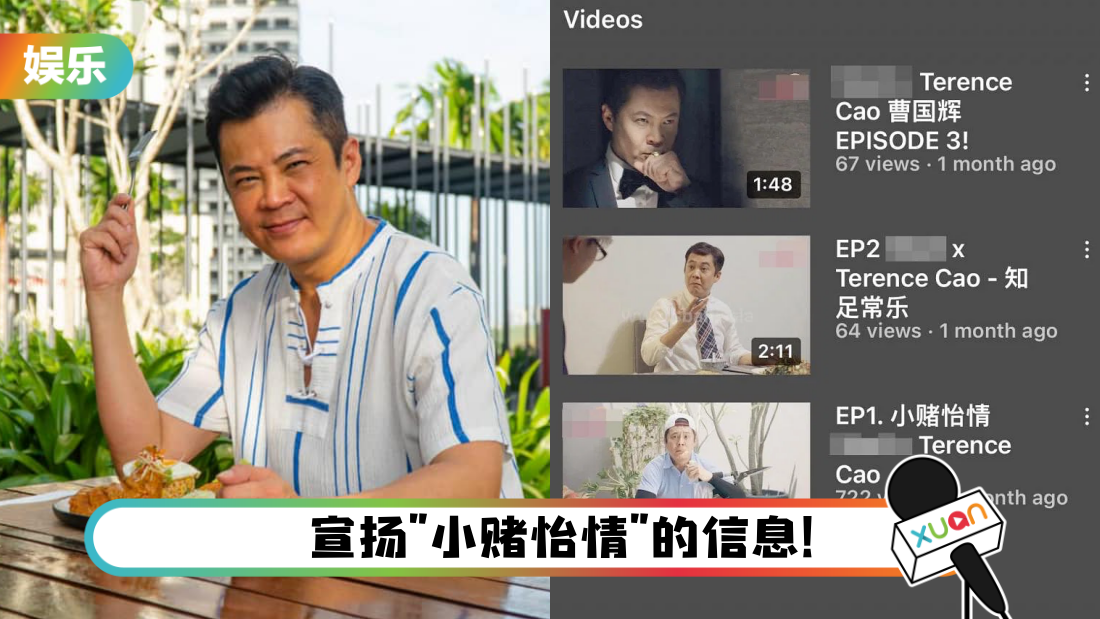 艺人帮赌博网站当代言人、拍宣传片！警方正在调查中！