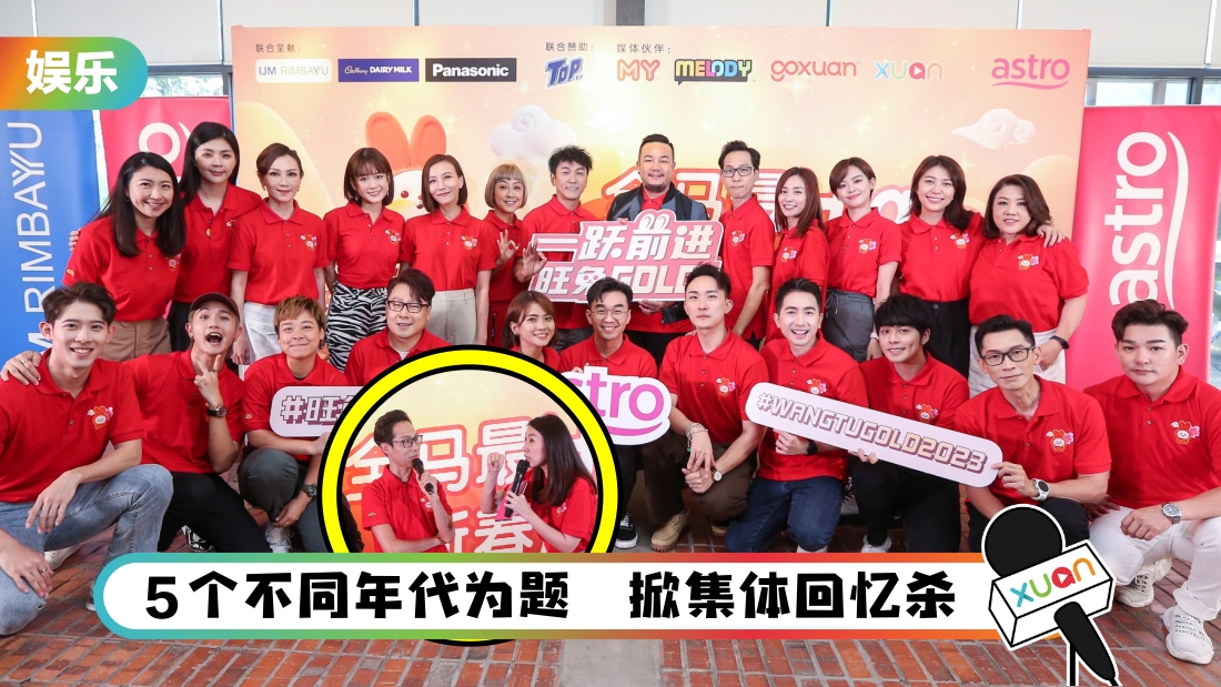 颜江瀚被A站艺人集体催婚！连续16年参与倒数庆典 萧慧敏自嘲：我是肉干！