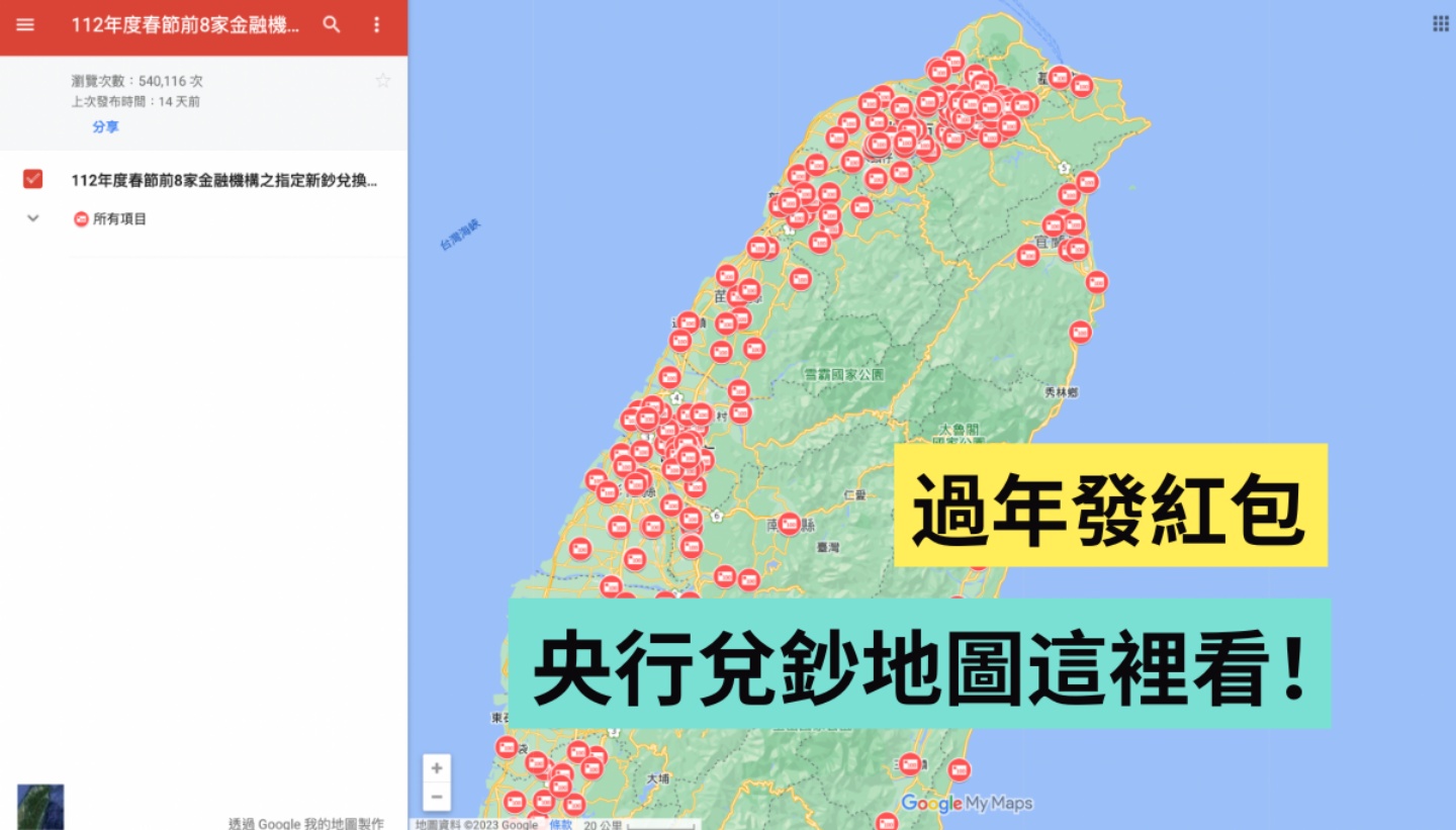央行提供‘ 换新钞地图 ’!可直接导航到想去的邮局或银行 内容图1 潮品文-大潮社旗下实时最新热点娱乐时尚数码等新闻资讯网站! 央行提供‘ 换新钞地图 ’!可直接导航到想去的邮局或银行