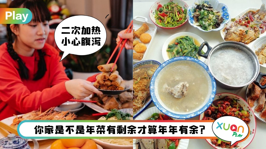健康 I 新年期间剩菜要注意，这5种食物二次加热可能会中毒！