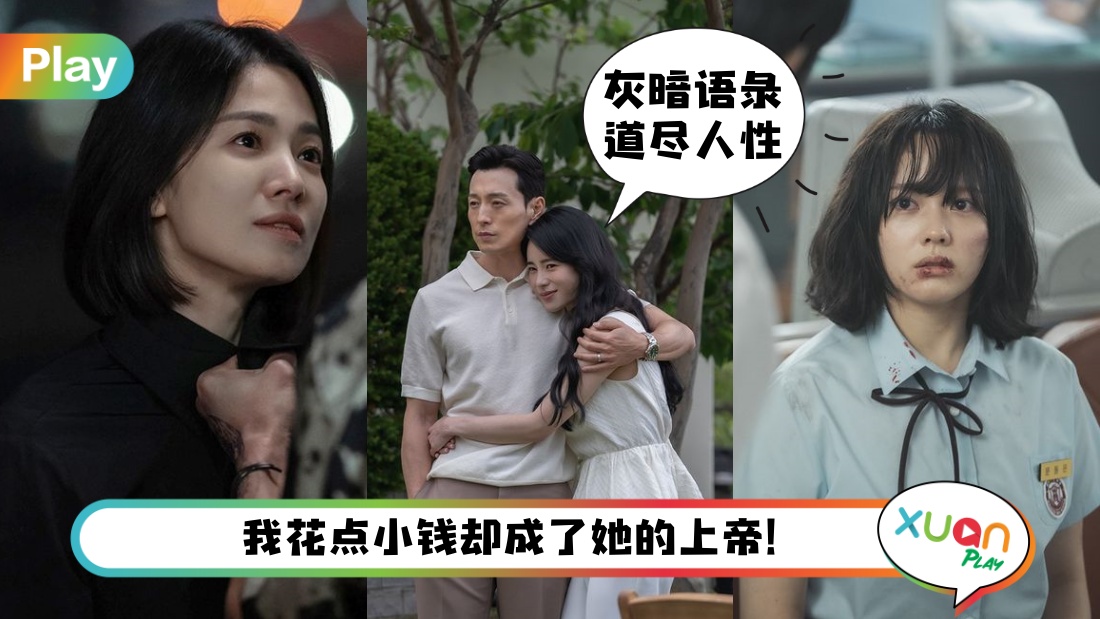 语录 I 《黑暗荣耀》那些击碎我们灵魂的窒息语录