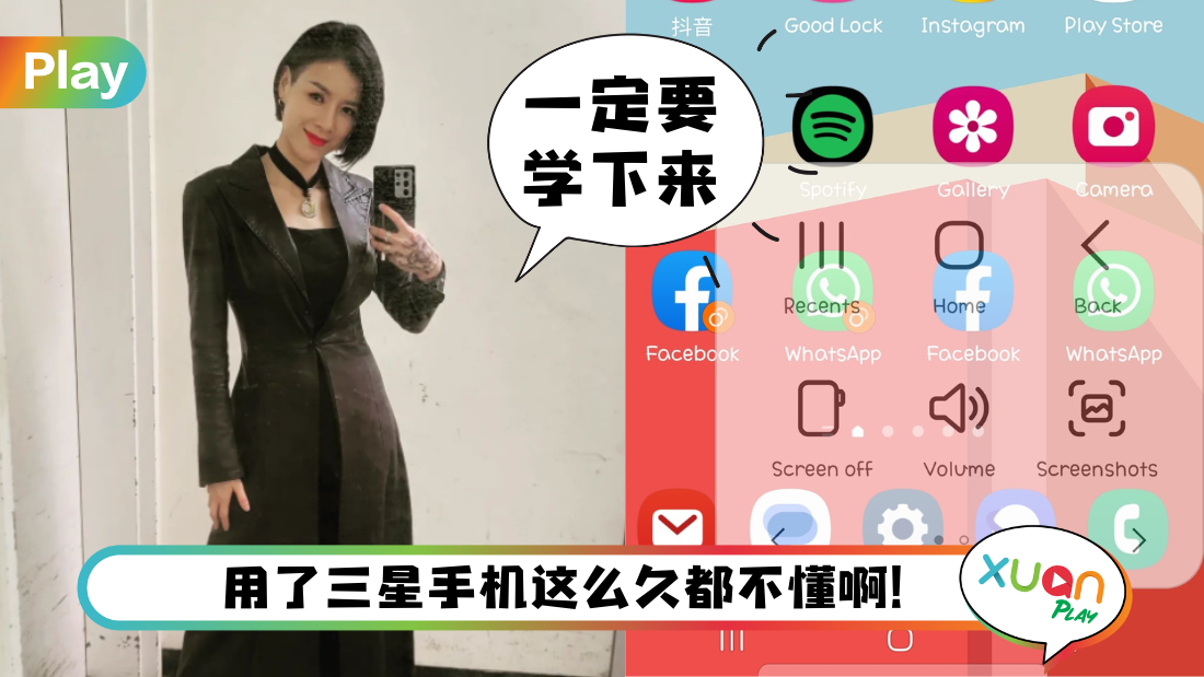 Tips I 原来Samsung也能一键锁屏！ 教你5个步骤开启Assistant Menu！