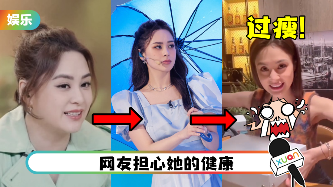 激减13KG!阿娇瘦得惊见“排骨胸”