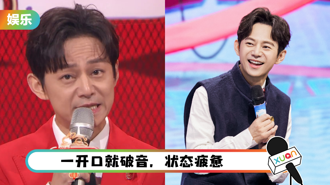 何炅主持声音沙哑!网看了杀人行程纷纷心疼他