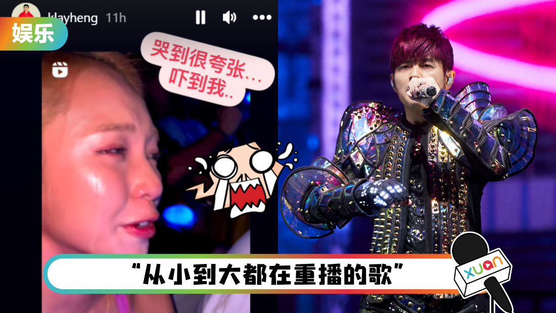 听周杰伦唱《说好的幸福呢》Michie爆哭！K佬怼脸拍 她哭出泪痕