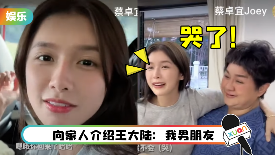 蔡卓宜瞒着爸妈回马！立flag“不会哭”结果秒倒