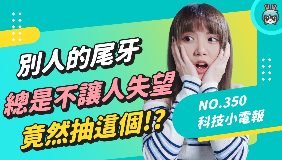 最高级尾牙家电！智慧电子衣橱、雷射电视（投影机），别人的公司总是不会让我失望！想拿年终买一台吗？