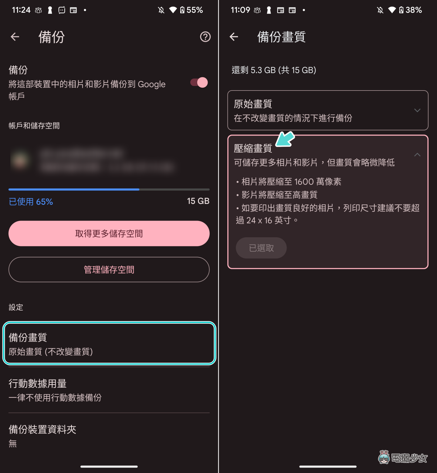 Google 相簿六招小技巧!更改画质、释出空间、快速搜寻、共享相簿、美术拼贴 内容图2 潮品文-大潮社旗下实时最新热点娱乐时尚数码等新闻资讯网站! Google 相簿六招小技巧!更改画质、释出空间、快速搜寻、共享相簿、美术拼贴