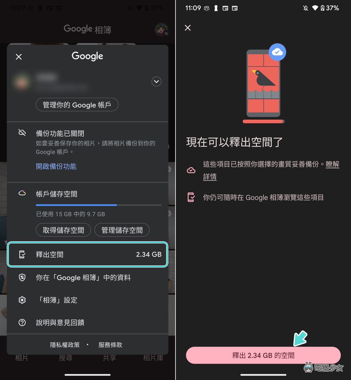Google 相簿六招小技巧!更改画质、释出空间、快速搜寻、共享相簿、美术拼贴 内容图3 潮品文-大潮社旗下实时最新热点娱乐时尚数码等新闻资讯网站! Google 相簿六招小技巧!更改画质、释出空间、快速搜寻、共享相簿、美术拼贴