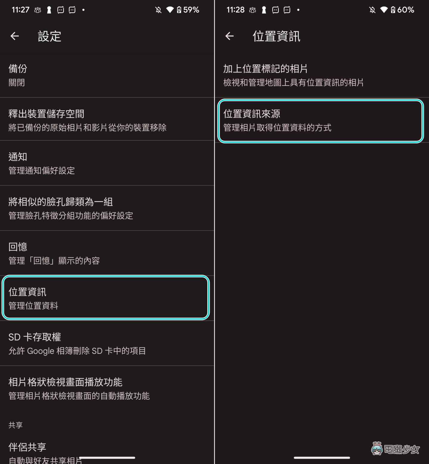 Google 相簿六招小技巧!更改画质、释出空间、快速搜寻、共享相簿、美术拼贴 内容图5 潮品文-大潮社旗下实时最新热点娱乐时尚数码等新闻资讯网站! Google 相簿六招小技巧!更改画质、释出空间、快速搜寻、共享相簿、美术拼贴