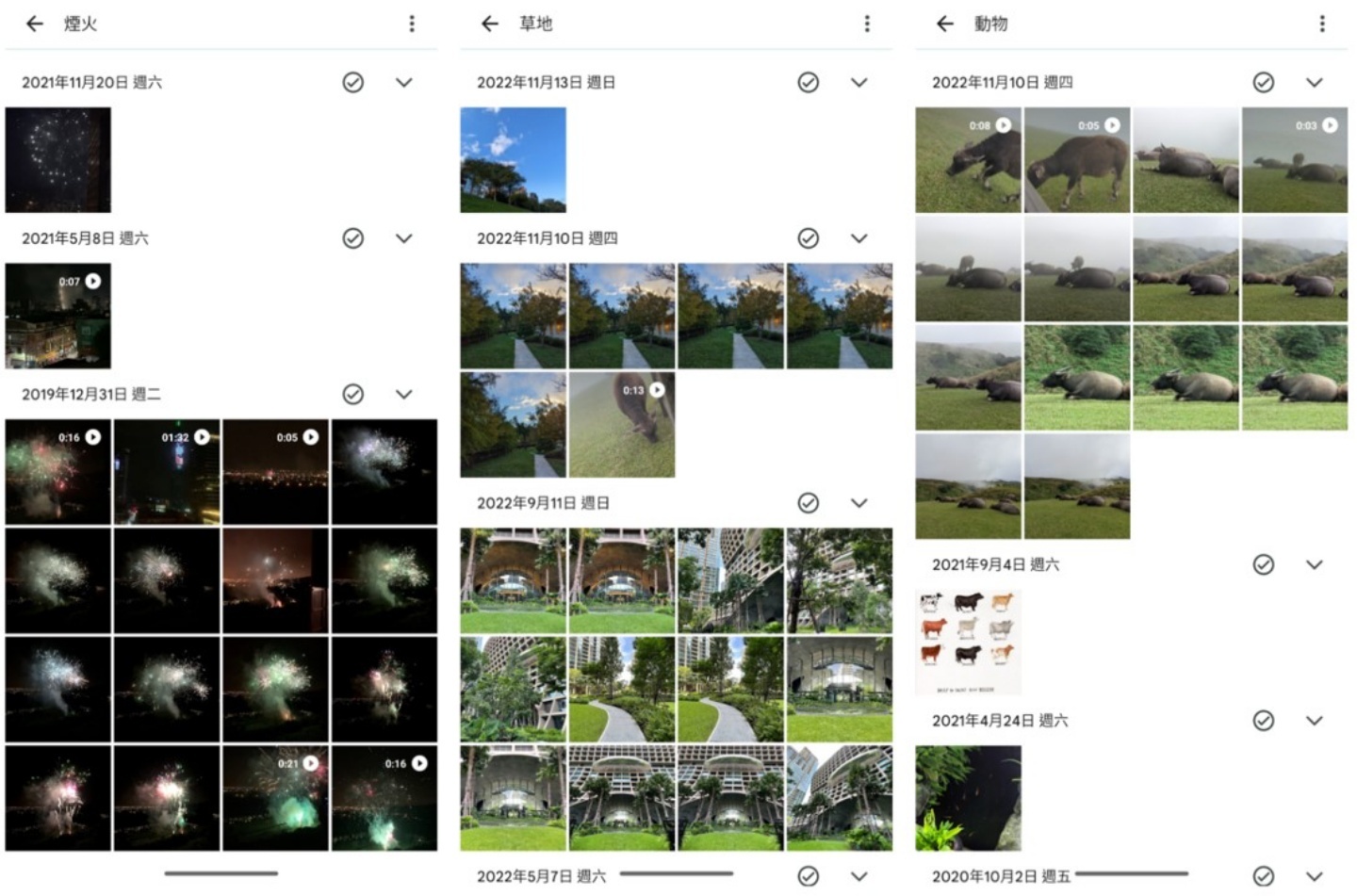 Google 相簿六招小技巧!更改画质、释出空间、快速搜寻、共享相簿、美术拼贴 内容图4 潮品文-大潮社旗下实时最新热点娱乐时尚数码等新闻资讯网站! Google 相簿六招小技巧!更改画质、释出空间、快速搜寻、共享相簿、美术拼贴