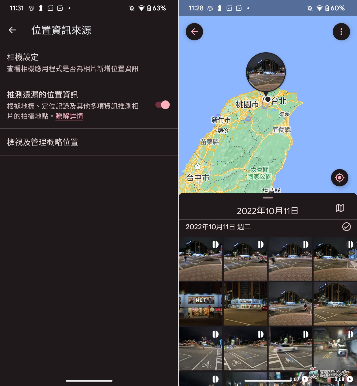 Google 相簿六招小技巧!更改画质、释出空间、快速搜寻、共享相簿、美术拼贴 内容图6 潮品文-大潮社旗下实时最新热点娱乐时尚数码等新闻资讯网站! Google 相簿六招小技巧!更改画质、释出空间、快速搜寻、共享相簿、美术拼贴