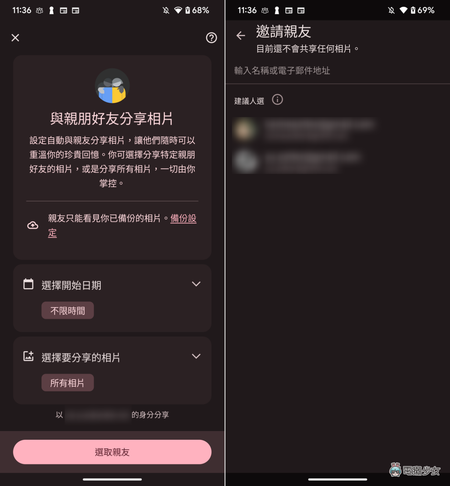 Google 相簿六招小技巧!更改画质、释出空间、快速搜寻、共享相簿、美术拼贴 内容图7 潮品文-大潮社旗下实时最新热点娱乐时尚数码等新闻资讯网站! Google 相簿六招小技巧!更改画质、释出空间、快速搜寻、共享相簿、美术拼贴