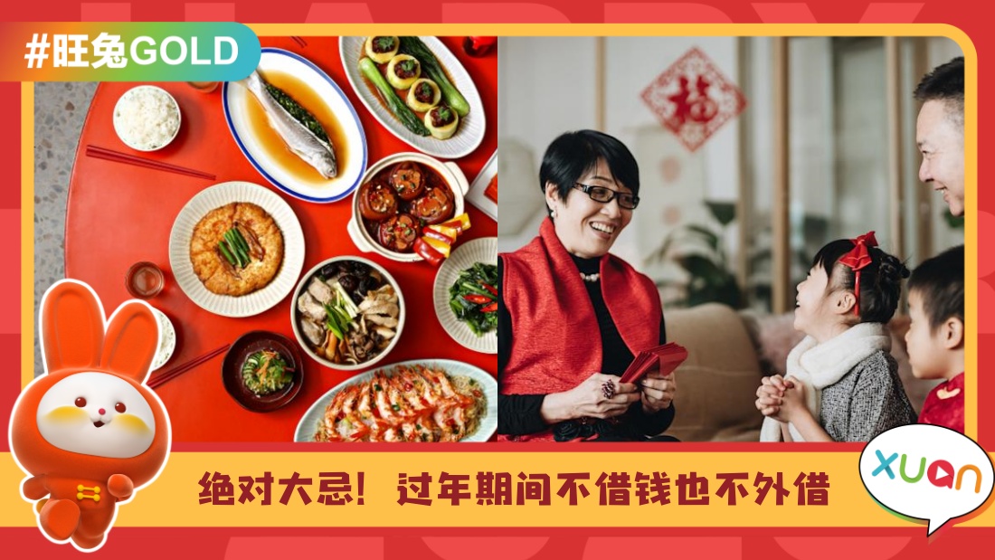 相关信息 I 过年10条民间大忌，多讲究好运才会跟着来！