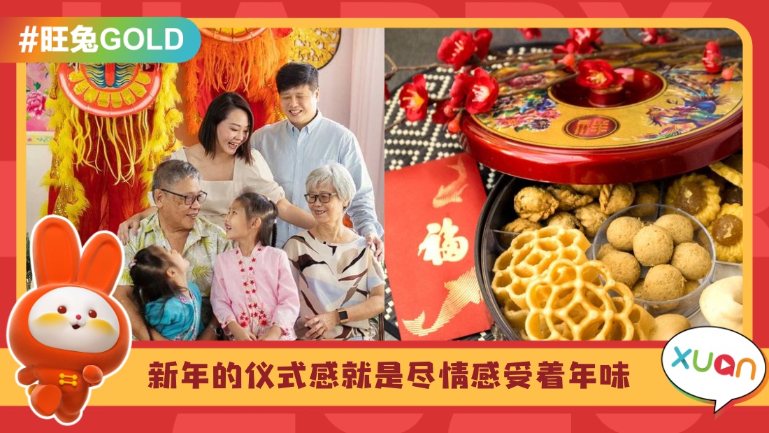 生活 I 新年6大仪式感，做齐了才能感受浓浓的年味！